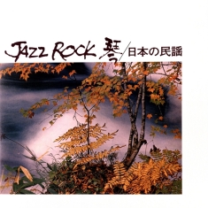 Tadao Sawai & Kazue Sawai & Hozan Yamamo - Jazz Rock
