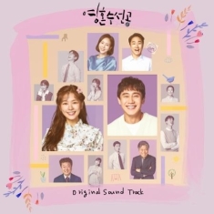 Soundtrack - Soul Mechanic (KBS TV Drama Soundtrack)
