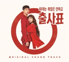 Soundtrack - Into the ring (Original Soundtrack)