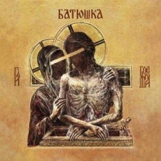 Batushka - Hospodi (Yellow Lp)