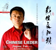 Various Composers - Chinese Lieder