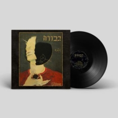 Gevurah - Gehinnom (Vinyl Lp)