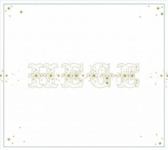 Brynildsen Hege - Hege