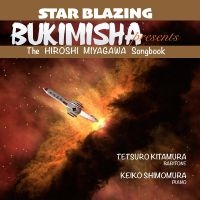 Bukimisha - Bukimisha Presents Star Blazing: Th