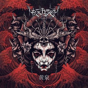 Ershetu - Yomi (Digipack)