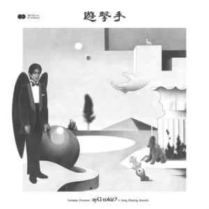 Ayu Tokio - Untitled (Limited Edition)