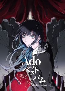 Ado - Ado's Best Adobum - Limited Kigeki Edition