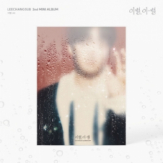 Lee Chang Sub - Goodbye, Different Stars (Goodbye Ver.)