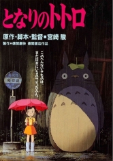 Movie Poster - My Neighbor Totoro Bus (91,5 X 61 Cm)