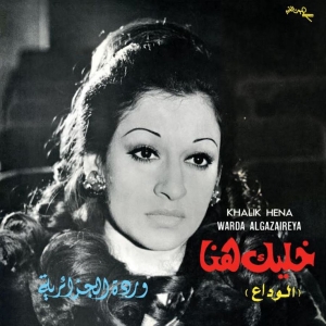 Warda - Khalik Hena