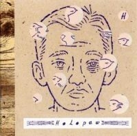 Holopaw - Holopaw i gruppen ÖVRIGT / Övrigt / aub hos Bengans Skivbutik AB (628210)