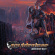 Souldrainer - Architect Souldrainer - Architect