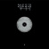 A Winged Victory For The Sullen - Atomos Vii A Winged Victory For The Sullen - Atomos Vii
