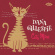 Gillespie Dana - Cat's Meow Gillespie Dana - Cat's Meow
