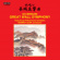 Du Mingxin - Great Wall Symphony Du Mingxin - Great Wall Symphony