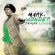 Mark Wonder - Dragon Slayer Mark Wonder - Dragon Slayer