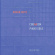 Aruán Ortiz - Cub(An)Ism Aruán Ortiz - Cub(An)Ism