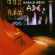 Harald Weiss - Ade Harald Weiss - Ade