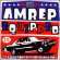 Blandade Artister - Amrep Equipped 96-97 Blandade Artister - Amrep Equipped 96-97