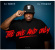 DJ Smoke - One & Only DJ Smoke - One & Only