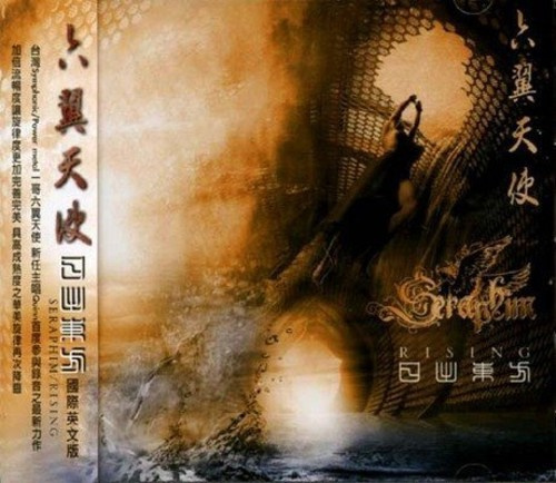 Seraphim - Rising