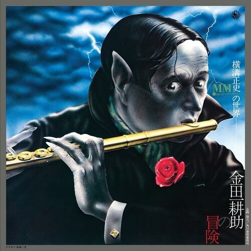 Mystery Kindaichi Band - Adventures Of Kindaichi Kosuke