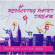 Revolving Paint Dream - Flowers In The Sky Revolving Paint Dream - Flowers In The Sky
