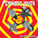 Psychotic Youth - Bamboozle (Red Vinyl LP) Psychotic Youth - Bamboozle (Red Vinyl LP)