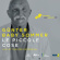 Gunter Sommer - Le Piccole Cose Gunter Sommer - Le Piccole Cose