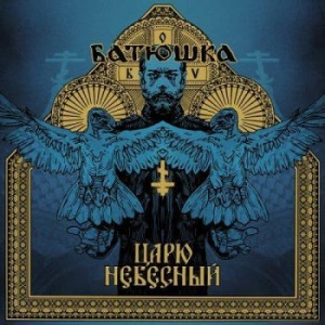 Batushka - Carju Niebiesnyj (Blue/White Splatt