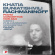 Khatia Buniatishvili - Rachmaninoff Piano Concertos