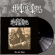 Mütiilation - Lost Tapes The (Vinyl Lp) Mütiilation - Lost Tapes The (Vinyl Lp)