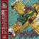 Flaming Sideburns The - Kamikaze Sky Pilots (10 Flaming Sideburns The - Kamikaze Sky Pilots (10