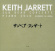 Jarrett Keith - Sunbear Concerts Jarrett Keith - Sunbear Concerts