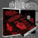 Mütiilation - Destroy Your Life For Satan (Mc) Mütiilation - Destroy Your Life For Satan (Mc)