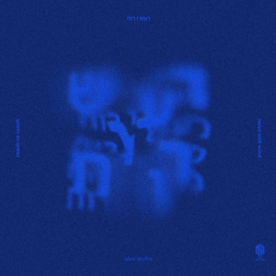 Ben Osborn Alex Stolze - Raash Ve Ruach