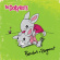 The Dollyrots - Barefoot And Pregnant The Dollyrots - Barefoot And Pregnant