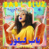 Bab L'bluz - Nayda Bab L'bluz - Nayda