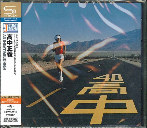 Takanaka Masayoshi - Insatiable High