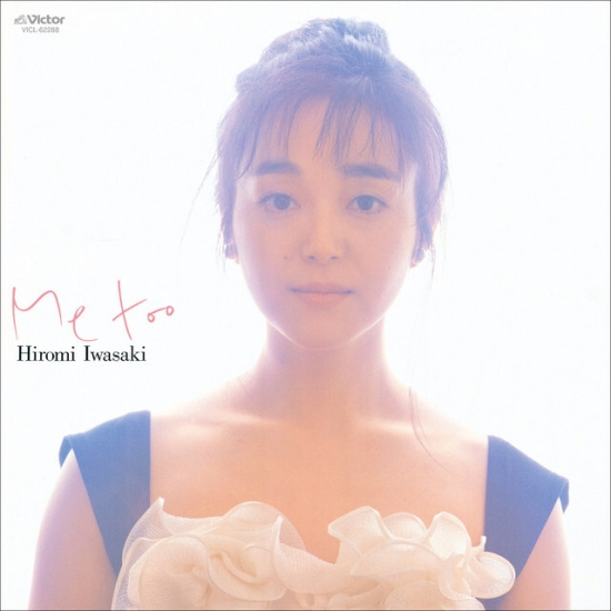 Iwasaki Hiromi - Me Too