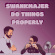 Swankmajer - Do Things Properly Swankmajer - Do Things Properly