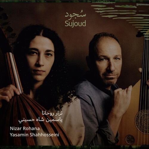 Nizar Rohana & Yasamin Shahhosseini - Sujood (Adoration)