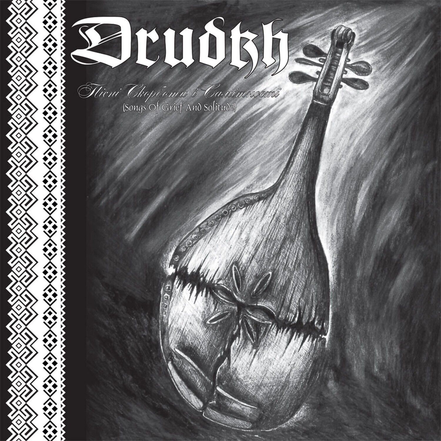 Drudkh - Songs Of Grief And Solitude