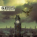 3 Doors Down - Time Of My Life - Deluxe 3 Doors Down - Time Of My Life - Deluxe