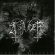 Tsjuder - Legion Helvete Tsjuder - Legion Helvete